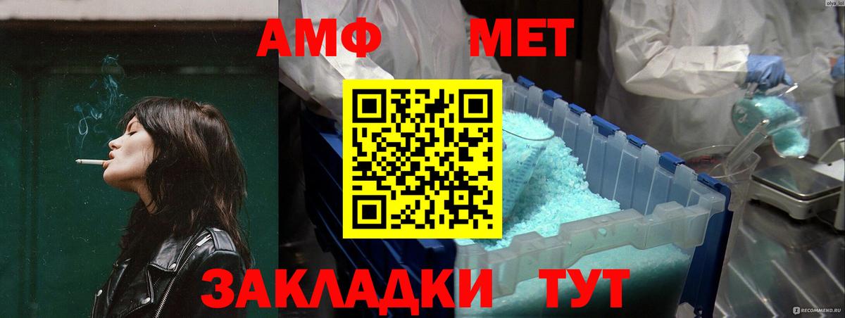 Амфетамин  АМФЕТАМИН Premium  Вход с VPN  MEGA сайт  Узловая 