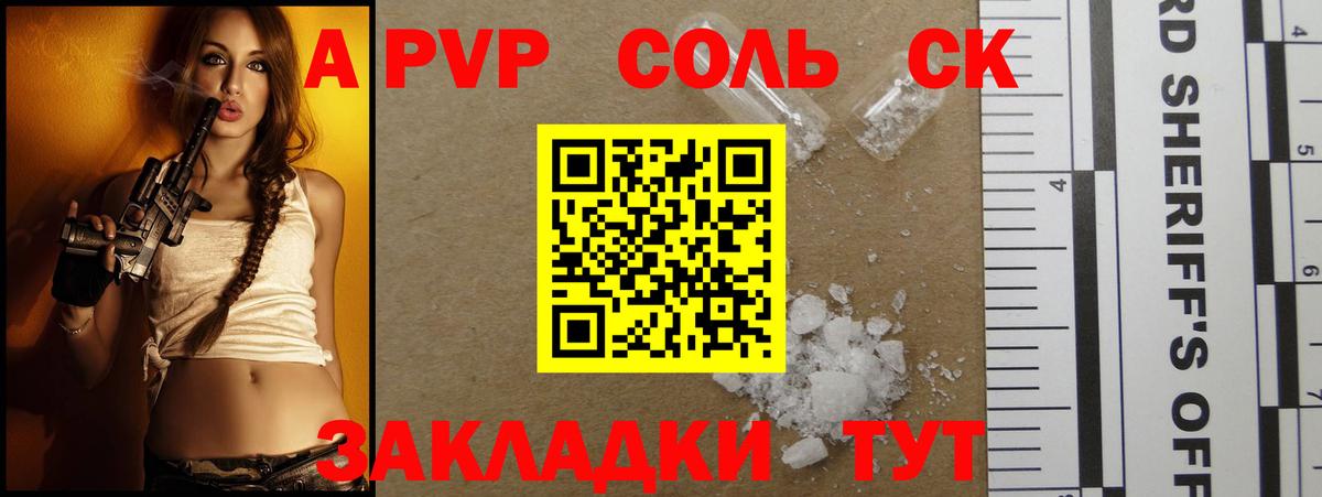 A-PVP  Alpha-PVP крисы CK  Вход с VPN  Alpha PVP мука  Узловая 
