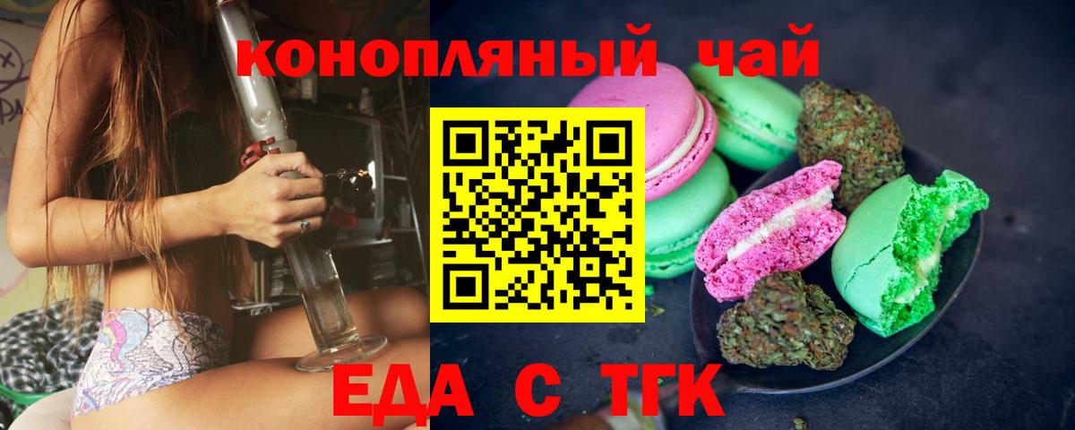 Узловая  Canna-Cookies марихуана  Вход с VPN 