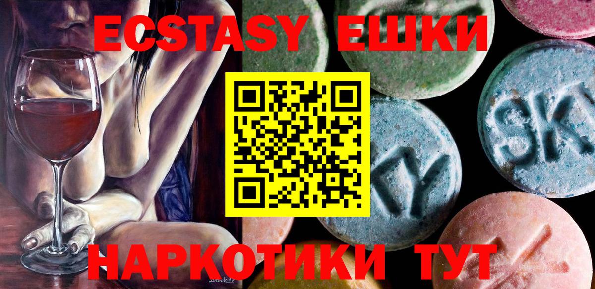 мега tor  Экстази XTC  ЭКСТАЗИ 300 mg  Вход с VPN  Узловая  Экстази 