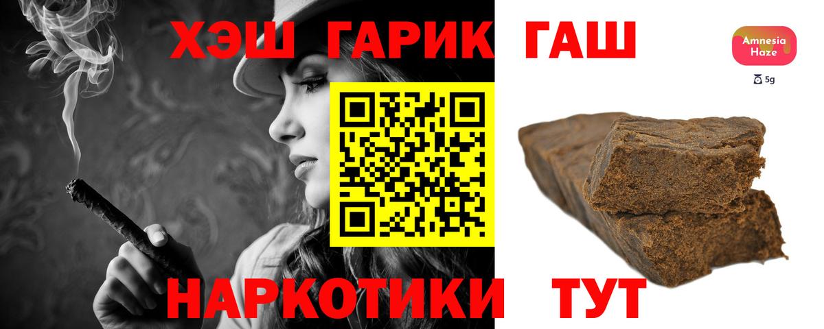 ГАШИШ  ГАШ AMNESIA HAZE  Узловая  Вход с VPN  ГАШИШ AMNESIA HAZE 