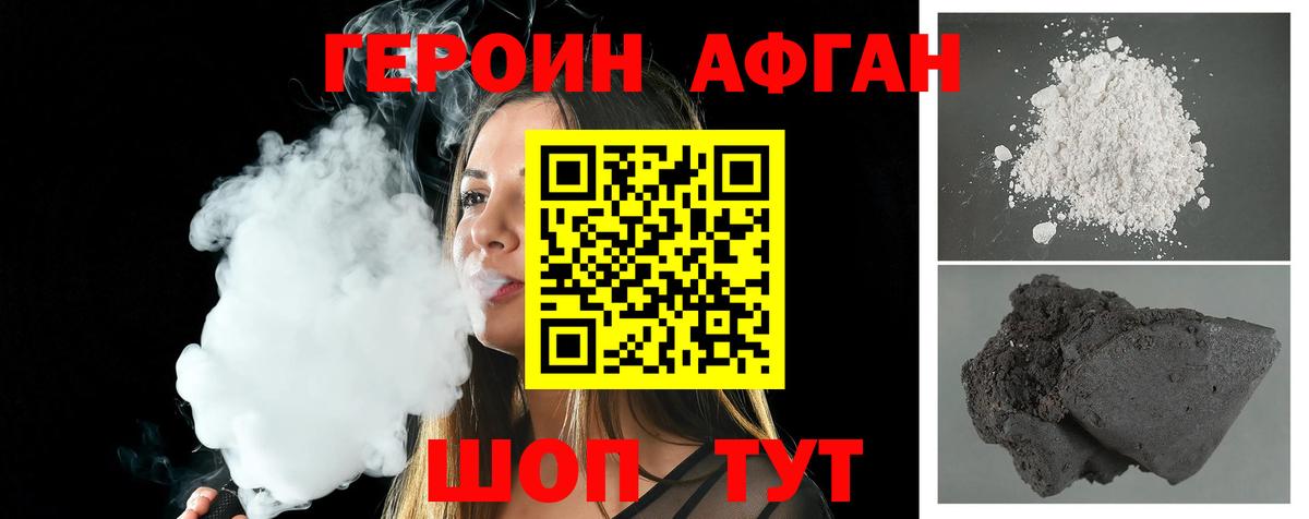Героин Heroin  Вход с VPN  ГЕРОИН  Узловая 
