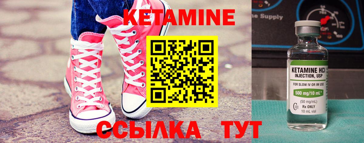 КЕТАМИН VHQ  Вход с VPN  Узловая  Кетамин VHQ 