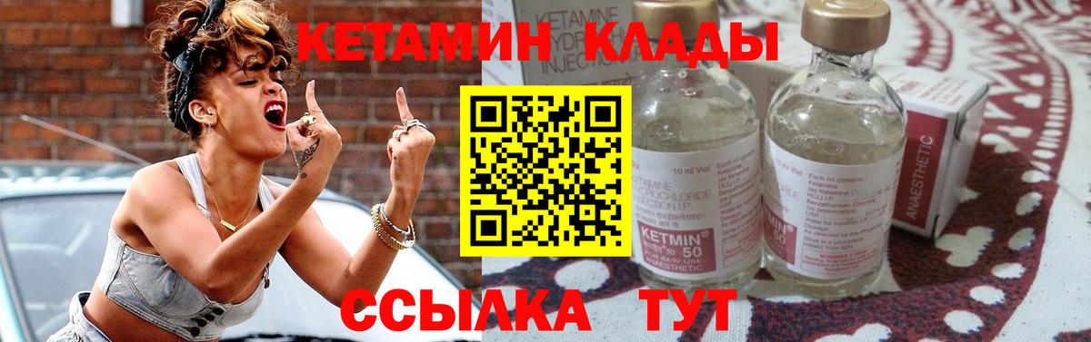КЕТАМИН ketamine Узловая