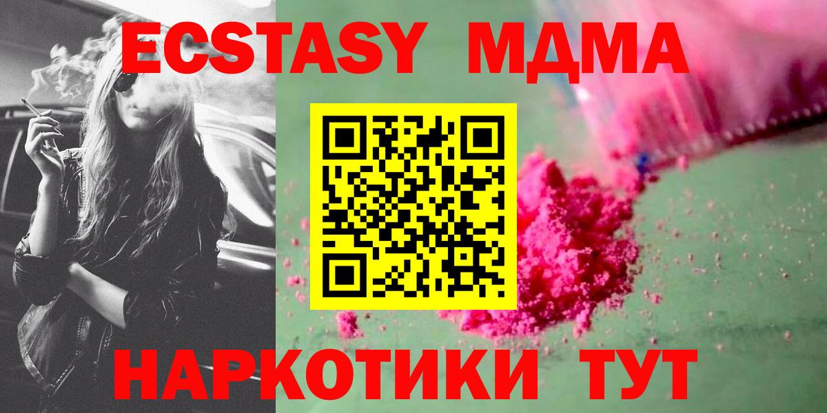МДМА crystal  MDMA молли  Вход с VPN  МДМА  Узловая 