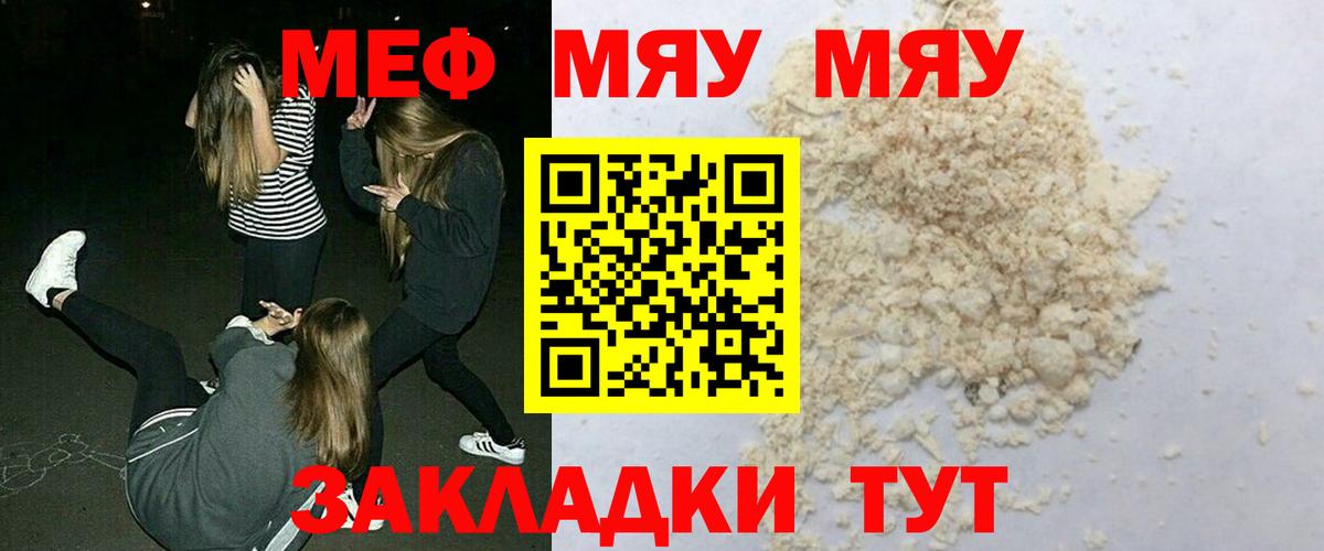 МЕФ кристаллы Узловая
