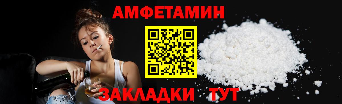 МЕТАМФЕТАМИН пудра Узловая