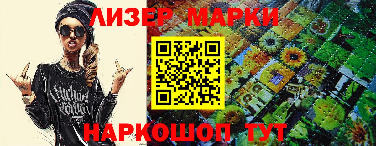 Марки NBOMe 1500мкг Узловая
