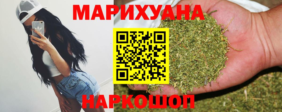 Канабис Узловая